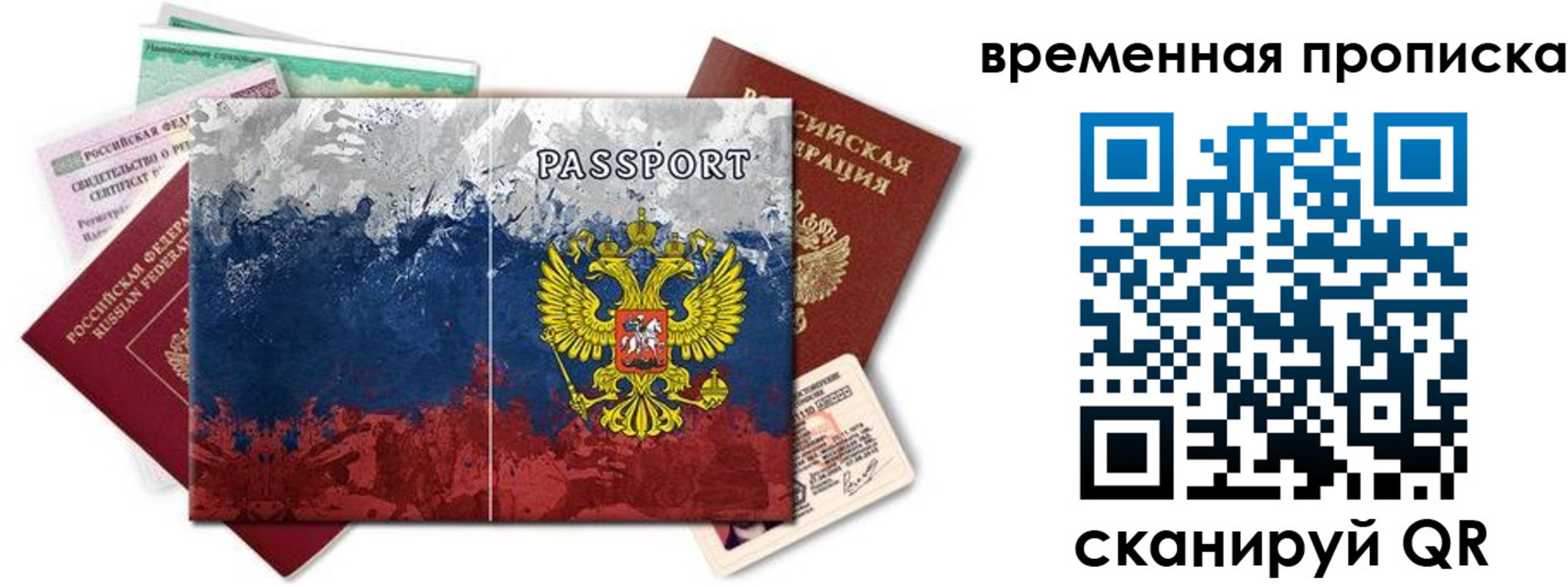 прописка 2025 в Дзержинском
