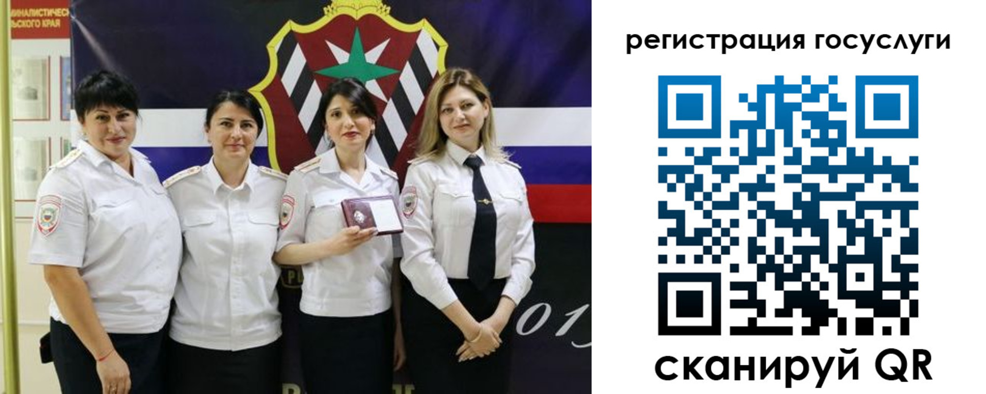 прописка в Дзержинском