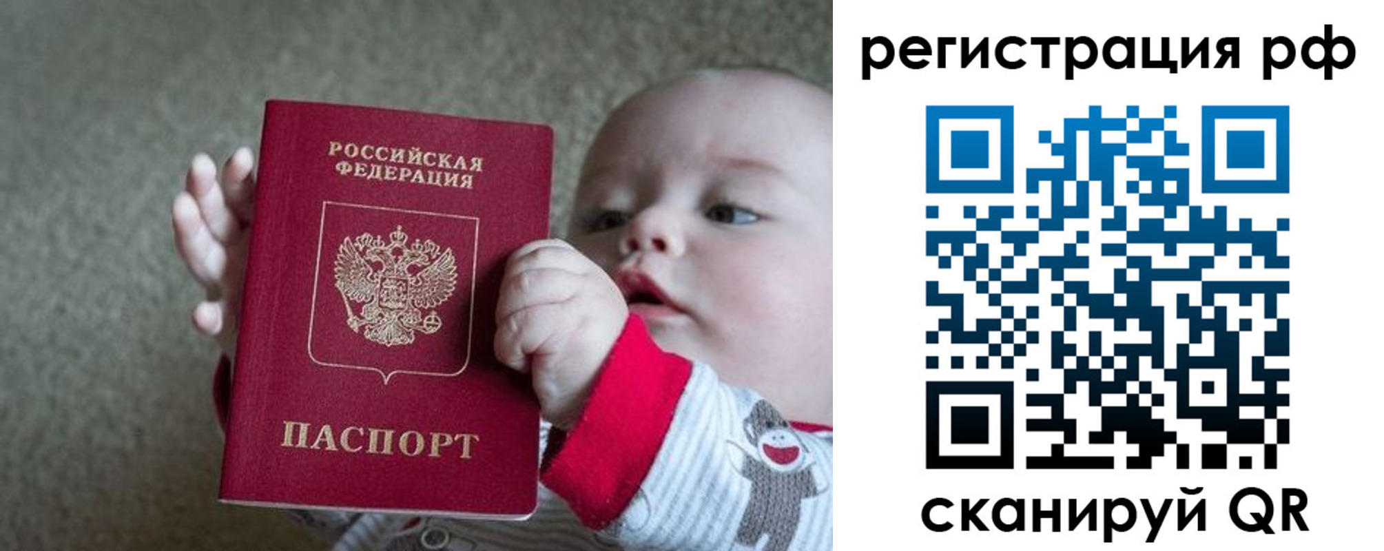 прописка от собственника в Дзержинском