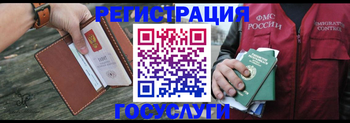 регистрация для школы в Дзержинском