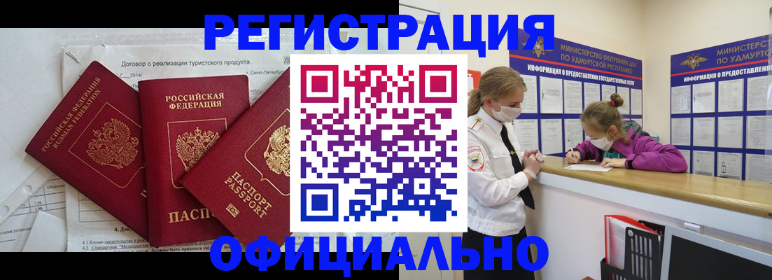 прописка от собственника в Дзержинском