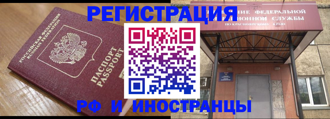 прописка штамп в Дзержинском