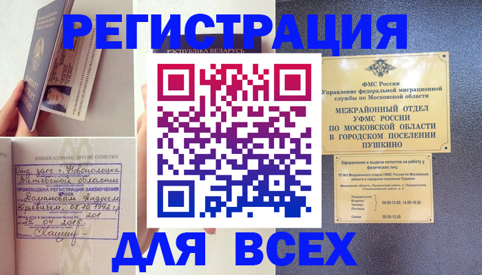 пропишу в квартире в Дзержинском