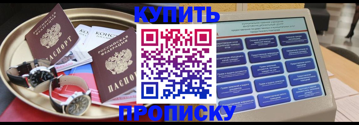 временная регистрация госуслуги в Дзержинском