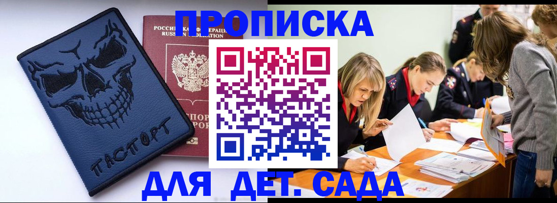 прописка в квартире в Дзержинском